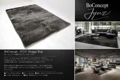 2026年最新】BoConcept ラグ・カーペット・マットの人気アイテム