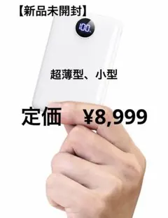 モバイルバッテリー大容量 20000mAh 超薄型 PSE技術認証済 3台同時充