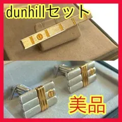 2025年最新】DUNHILL / ダンヒル カフス カフリンクス ゴールドカラー