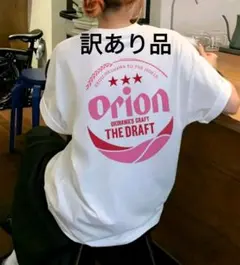 訳あり品 Orionビール Tシャツ ホワイト 半袖