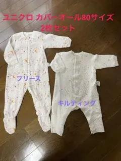 ユニクロ ロンパース2枚セット 80cm 星と月プリント