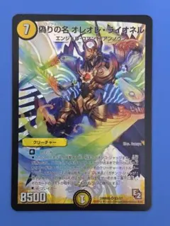 他セット売り可】彗星の精霊リムエル デュエル・マスターズ - メルカリ