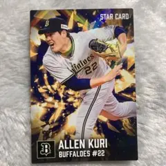 プロ野球チップス2026第一弾 スターカード 九里亜蓮 - メルカリ