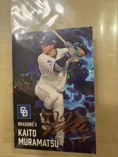 中日ドラゴンズ 村松開人 STAR CARD 2025