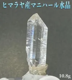 2026年最新】マニハール水晶の人気アイテム - メルカリ