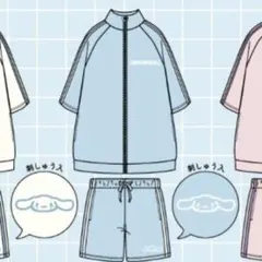 サンリオ　シナモン ジャージ ドンキのサムネイル