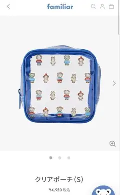 familiar クリアポーチ (S)