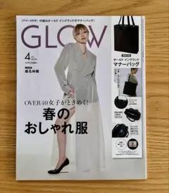 宝島社　GLOW2026年4月号　雑誌のみ