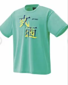 【ヨネックス】25年発売モデル ユニドライTシャツ（受注会限定、販売数量限定）Ｌ