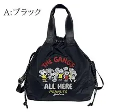 スヌーピー　ナイロン　トートバッグ　ブラックのサムネイル