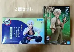 鬼滅の刃 フィギュア 不死川実弥 ２個セット ちょこのせ 絆ノ装