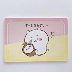 ちいかわ コレクションカードグミ２ No.26