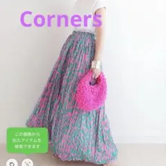 Corners ピンクグリーン レオパード柄 ロングスカート マキシ Mのサムネイル