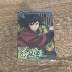 最新弾 鬼滅の刃 カード ウエハース 10弾 冨岡義勇SR