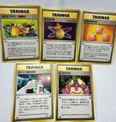 ⑥ ポケモンカード 旧裏 トレーナーカード まとめ売り 12枚 - メルカリ