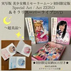 2026年最新】実写セーラームーンの人気アイテム - メルカリ