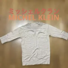 MICHEL KLEIN ベージュ 五分袖ニット 38
