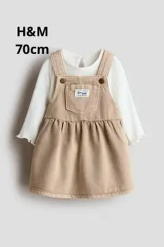 H&M ベビー オーバーオール セット 70cm ベージュ 春秋 長袖