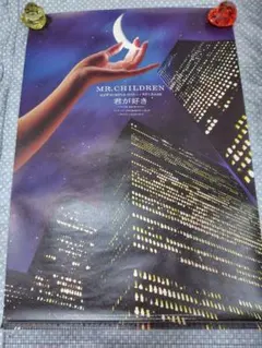 ミスチル　Mr.Children  リフレクション　  非売品　ポスター ミスチル Mr.Children リフレクション 非売品 ポスター - メルカリ