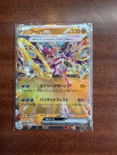 フーパex RR スカーレット&バイオレット 強化拡張パック レイジングサーフ…のサムネイル