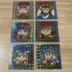 ビックリマン 超元祖31弾 6枚セット