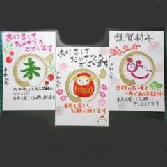 年賀状 2027 未年(手書き＆消しゴムはんこ 絵ハガキ)