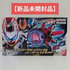 DXブーストマークIIレイズバックル & レーザーレイズライザーセット