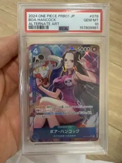PSA10】ワンピースカード ボアハンコック SR-P ロマンスドーン - メルカリ