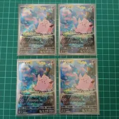 ポケモンカード　ムニキスゼロ　ピッピAR　4枚