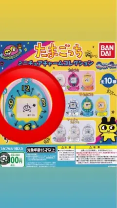 たまごっち ミニチュアチャームコレクション おやじっち