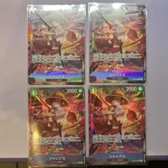 OP13-065 パラレル 4枚セット シャンクス