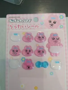 おぱんちゅうさぎ りったいシール ②