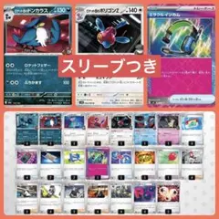 【選べるオプション】ロケット団のドンカラス 構築済みデッキ