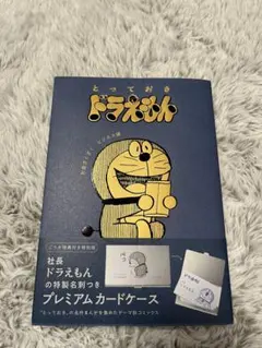 2026年最新】ドラえもん 初版の人気アイテム - メルカリ