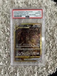 ス*認様 PSA10 ギラティナVSTAR UR ポケモンカード - メルカリ