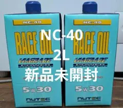 NUTEC ZZ-11 0W-20 エンジンオイル 4本 新品未開封 - メルカリ