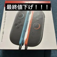 【新品未開封】Joy-Con 2 (L) ライトブルー/(R) ライトレッド