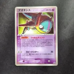 ポケモンカード デオキシス マクドナルドプロモ 032/PCG-P 7d - メルカリ