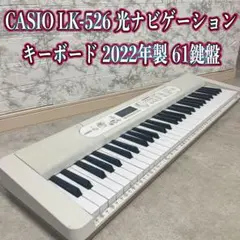 2026年最新】カシオキーボードlk-526の人気アイテム - メルカリ