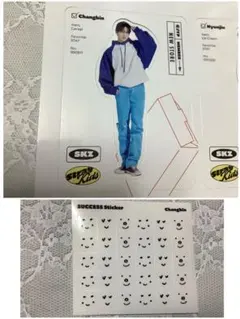 Stray Kids スキズ　2023シーグリ 新品　チャンビンセット