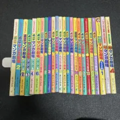 【5/1までセール/セット売り】ドラゴンクエスト4コママンガ劇場 全24巻