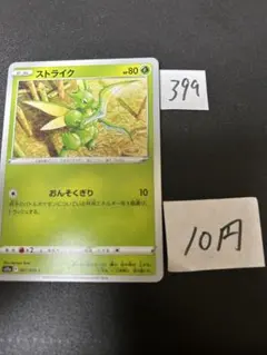 在庫2枚　ポケモンカード　ストライク　s11a 001