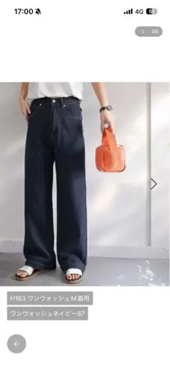 Classical Elfのデニムです。