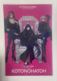 ヒプムビ 特典 クリアカード 中王区 ヒプノシスマイク ヒプマイ