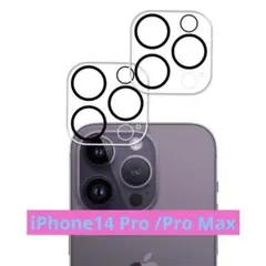 ☘️早い者勝ち☘️ iPhone14 Pro /Pro Max 用 カメラフィルム