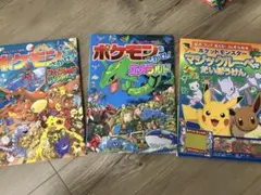 ポケモンをさがせ！3冊セット - メルカリ