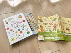 くもんのうた200えほん+CDセット - メルカリ