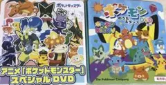 ポケモン アニメ DVDセット