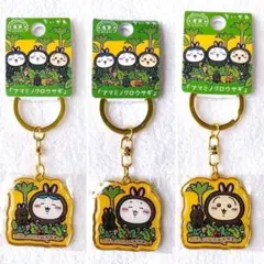 【新品未使用】ちいかわ ご当地キーホルダー 鹿児島 奄美大島 限定 3個セット