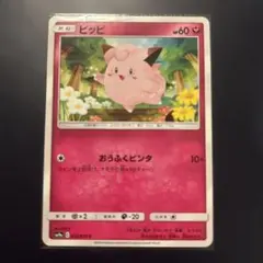 ピクシー ★ L1 ハートゴールドコレクション 051/070 レジェンドミラー ピクシー ☆ L1 ハートゴールドコレクション 051/070 レジェンド